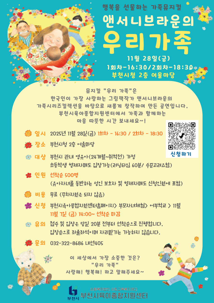 앤서니브라운의 우리가족